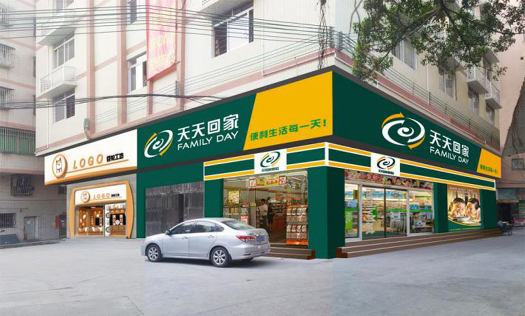 怀化怀化天天回家连锁便利店周年庆活动案例