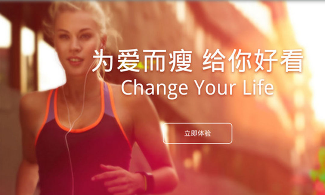 怀化怀化瘦瘦APP提高下载量案例